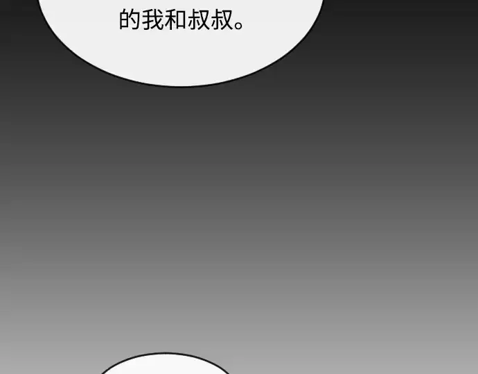 漫画《超人的时代》第二季 第20话第71张图