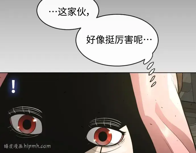 漫画《超人的时代》第二季 第20话第72张图