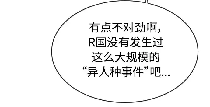 漫画《超人的时代》第二季 第20话第76张图