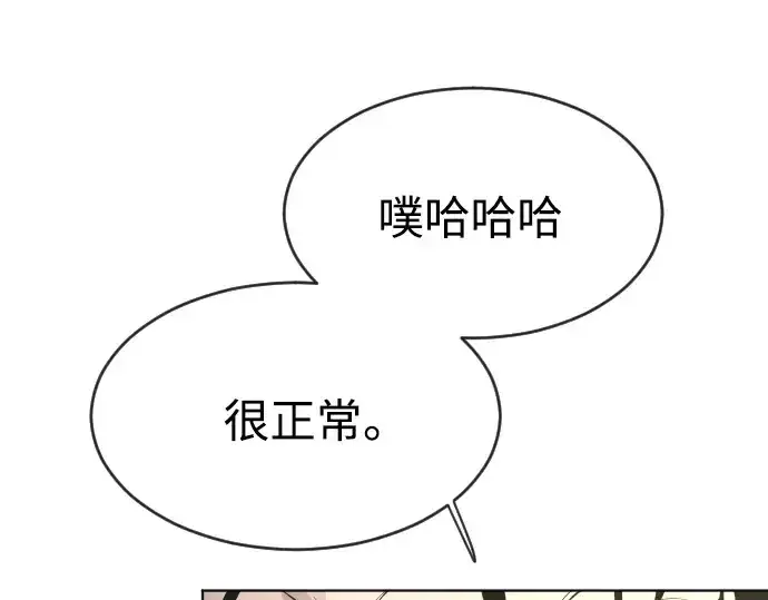 漫画《超人的时代》第二季 第20话第77张图