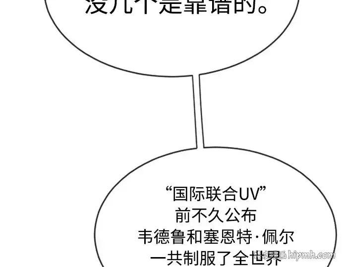 漫画《超人的时代》第二季 第20话第80张图