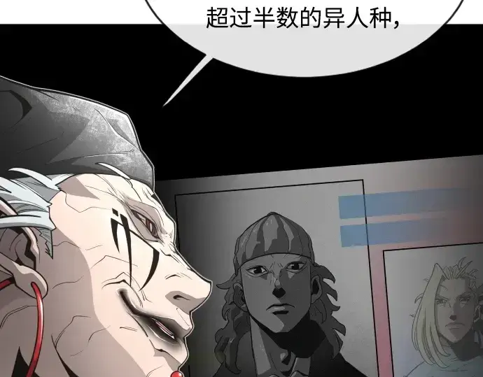 漫画《超人的时代》第二季 第20话第81张图