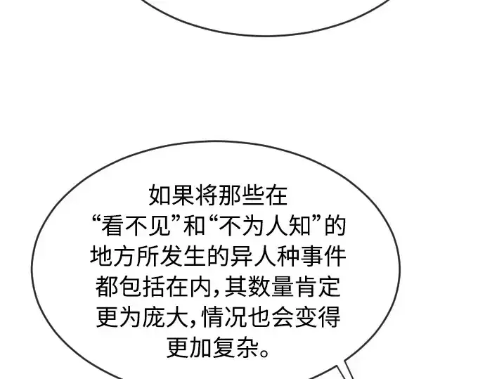 漫画《超人的时代》第二季 第20话第83张图