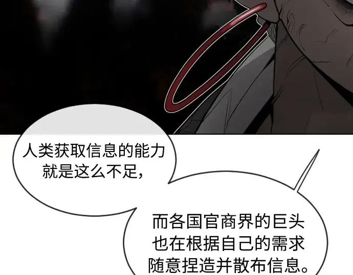 漫画《超人的时代》第二季 第20话第85张图