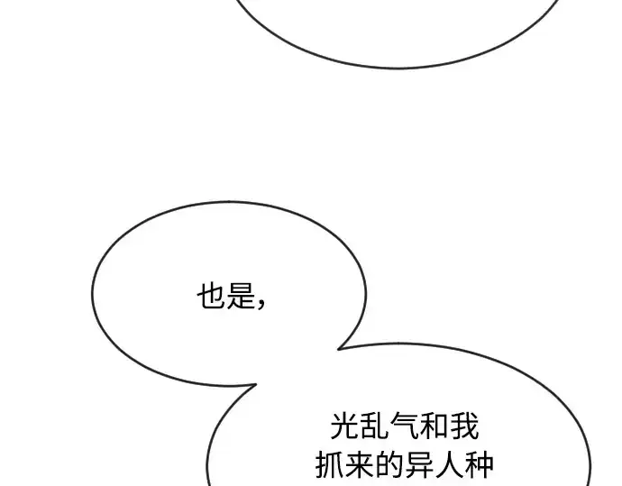 漫画《超人的时代》第二季 第20话第86张图