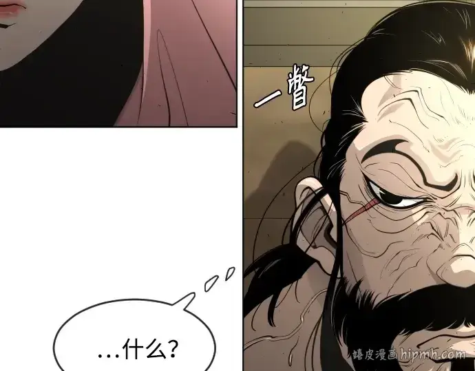 漫画《超人的时代》第二季 第20话第88张图