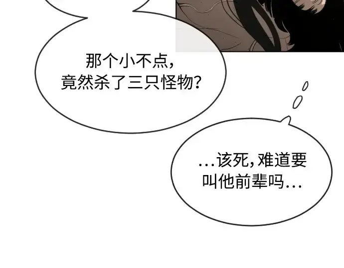漫画《超人的时代》第二季 第20话第89张图