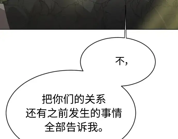 漫画《超人的时代》第二季 第20话第9张图