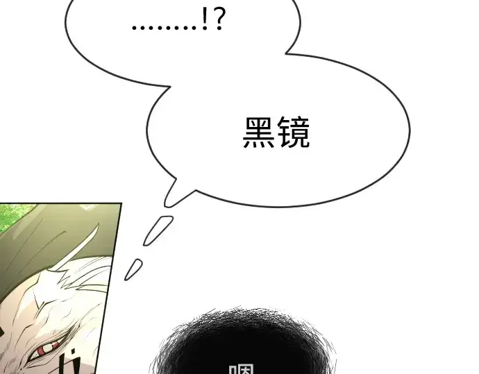 漫画《超人的时代》第二季 第20话第93张图