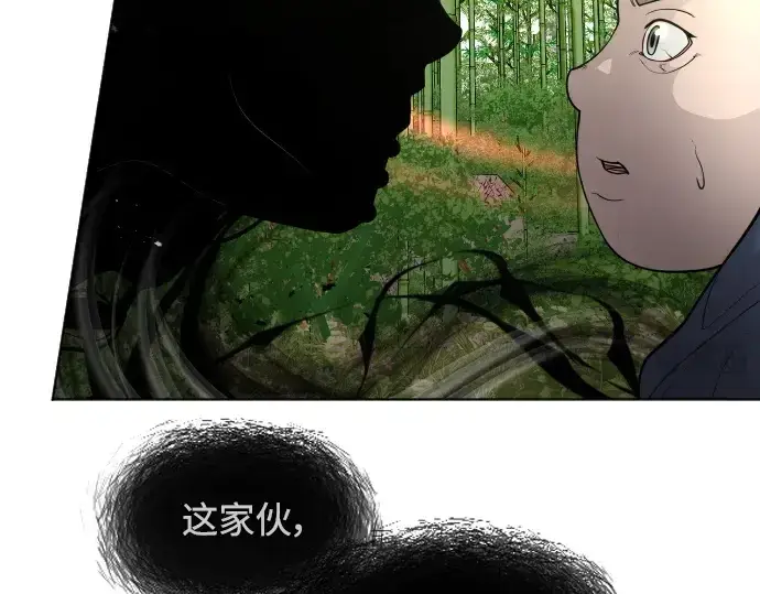 漫画《超人的时代》第二季 第20话第95张图