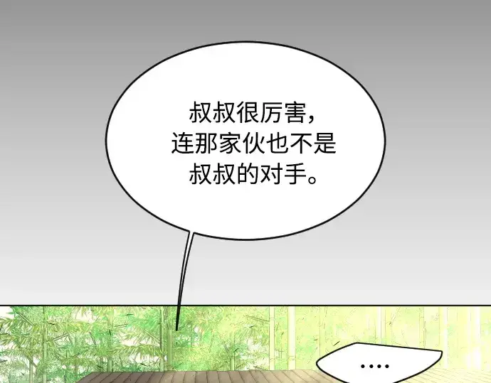 漫画《超人的时代》第二季 第21话第100张图