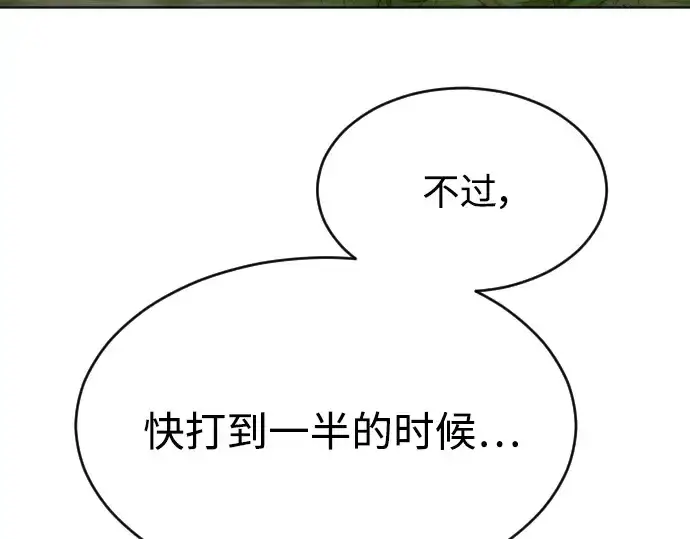 漫画《超人的时代》第二季 第21话第102张图