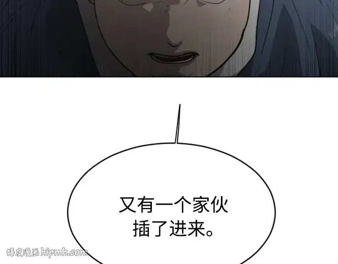 漫画《超人的时代》第二季 第21话第104张图