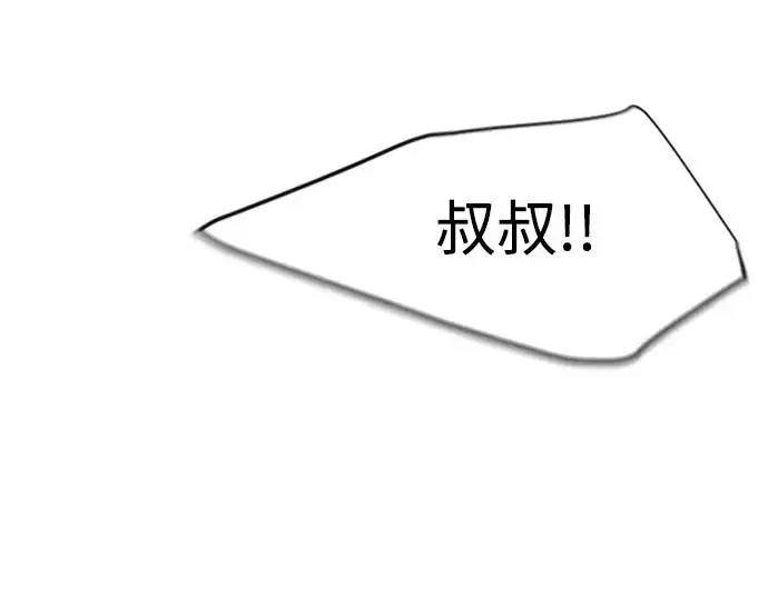 漫画《超人的时代》第二季 第21话第119张图