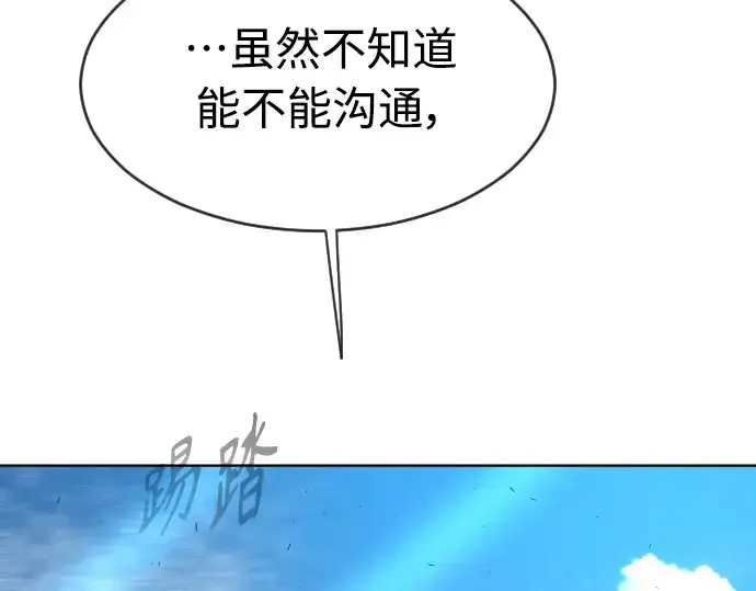漫画《超人的时代》第二季 第21话第12张图