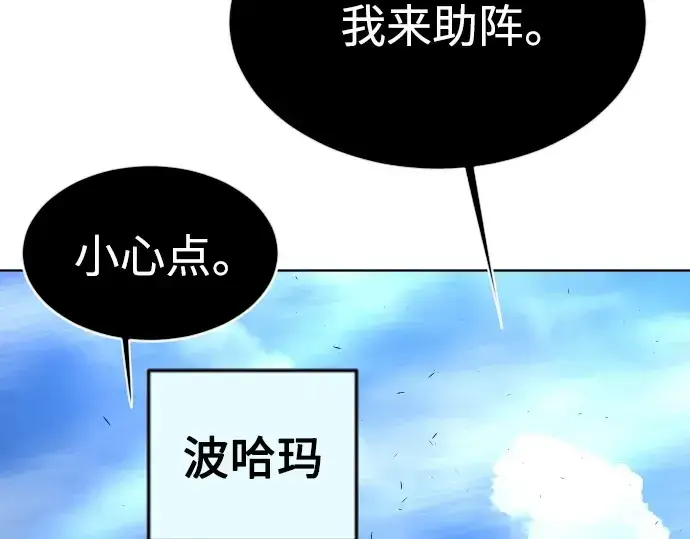漫画《超人的时代》第二季 第21话第125张图
