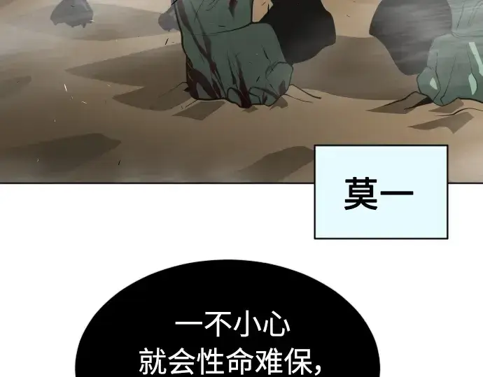 漫画《超人的时代》第二季 第21话第127张图