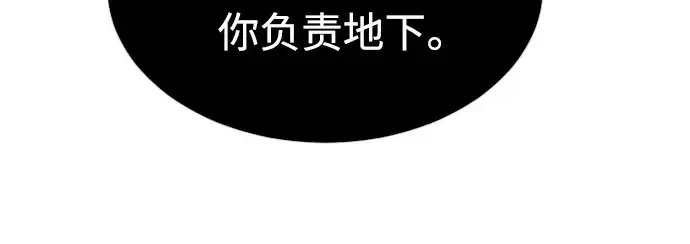 漫画《超人的时代》第二季 第21话第128张图