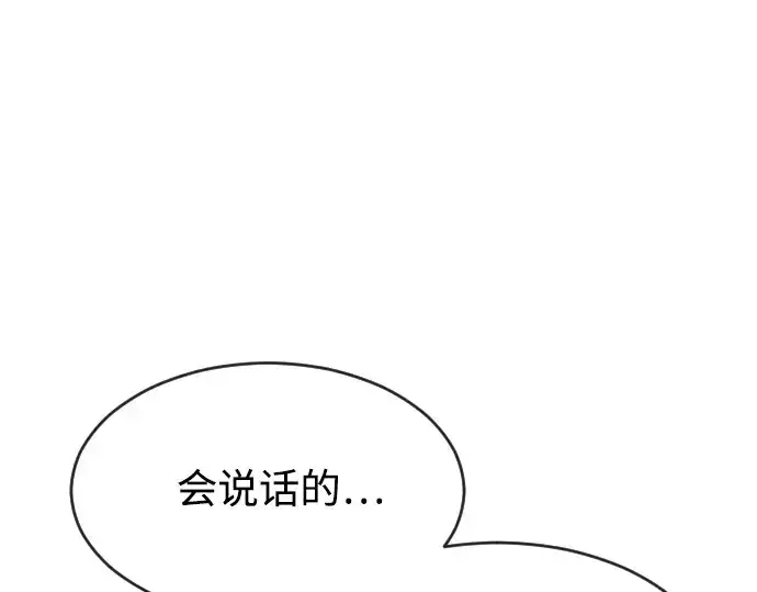 漫画《超人的时代》第二季 第21话第129张图