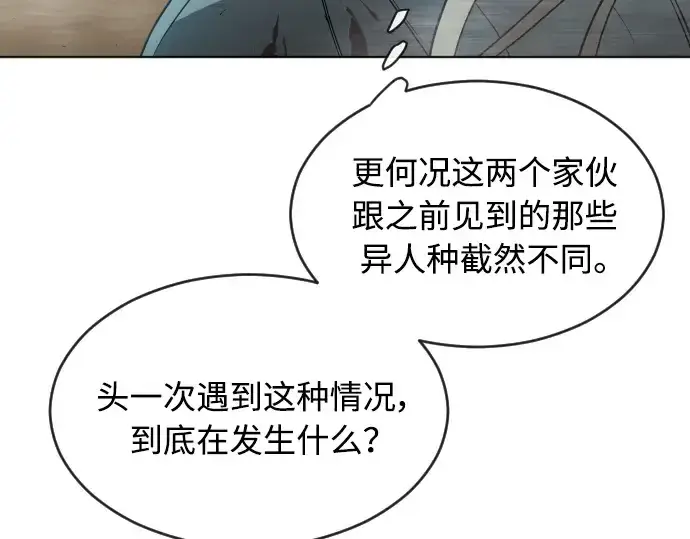 漫画《超人的时代》第二季 第21话第132张图