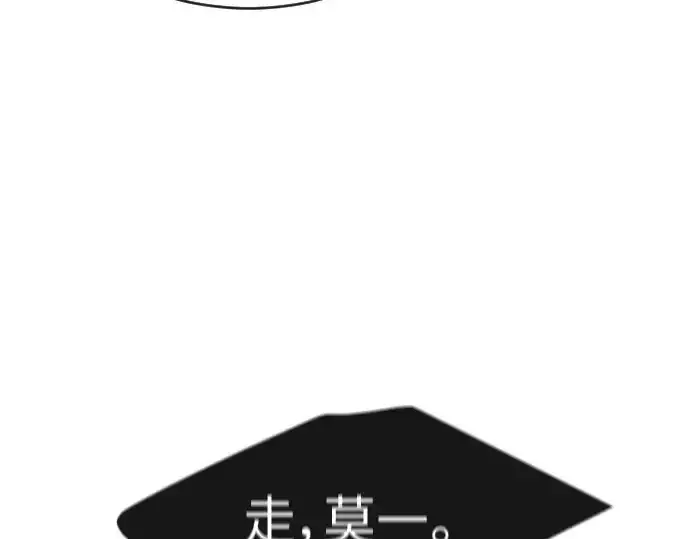 漫画《超人的时代》第二季 第21话第133张图