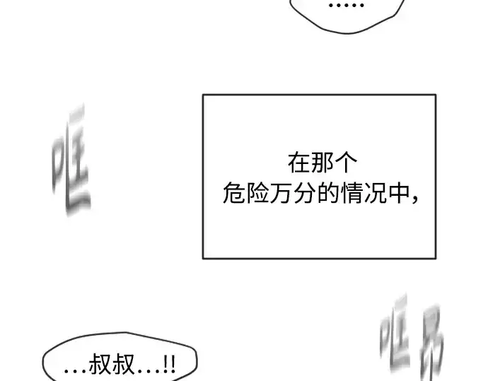 漫画《超人的时代》第二季 第21话第137张图