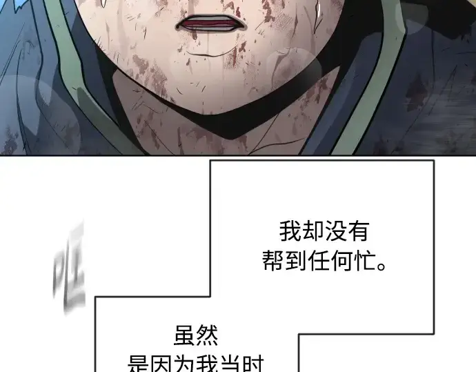 漫画《超人的时代》第二季 第21话第139张图