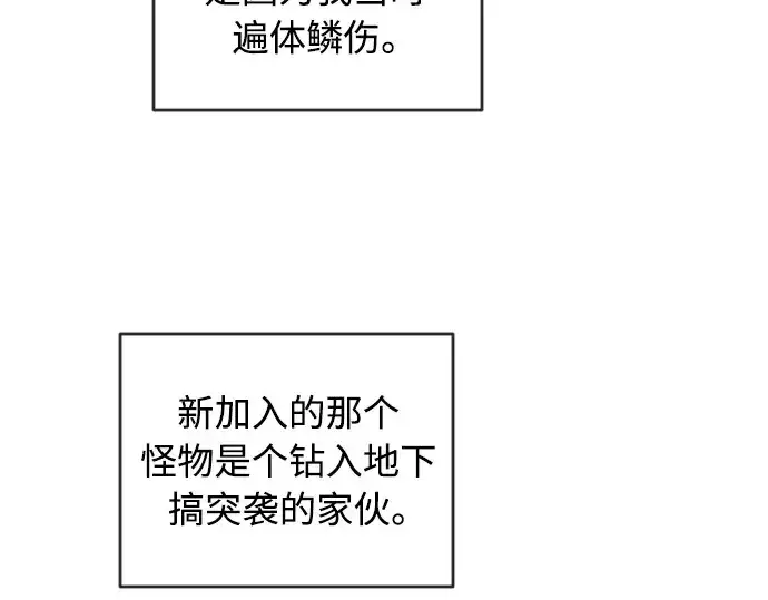 漫画《超人的时代》第二季 第21话第140张图