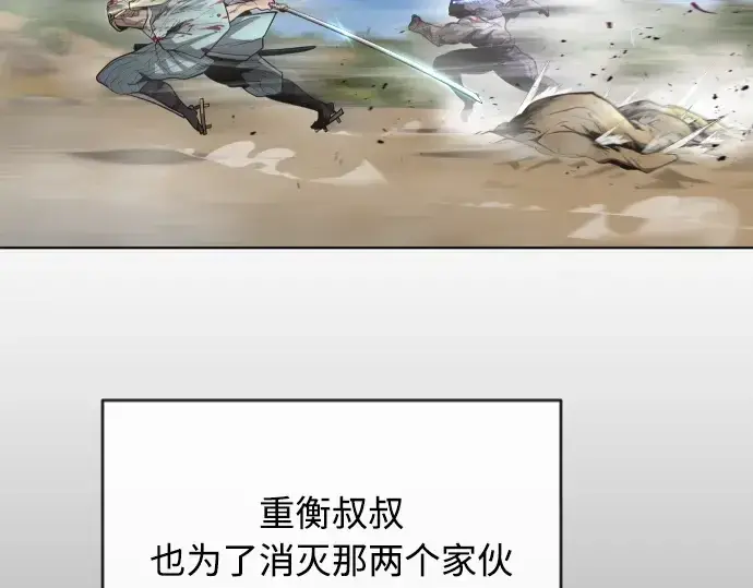 漫画《超人的时代》第二季 第21话第145张图