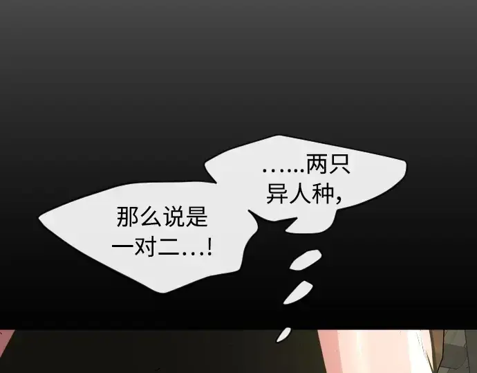 漫画《超人的时代》第二季 第21话第147张图
