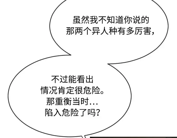 漫画《超人的时代》第二季 第21话第149张图
