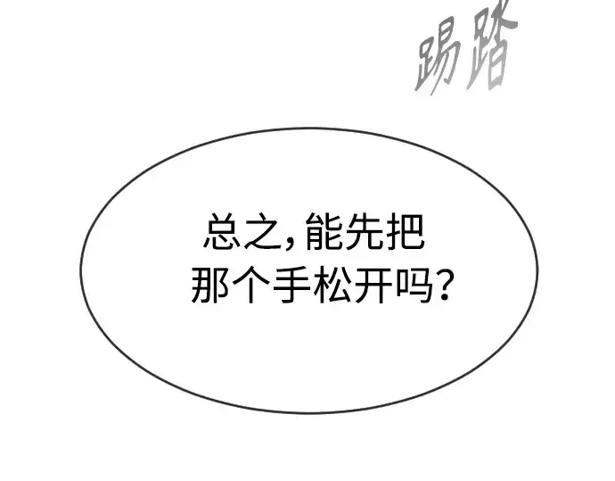 漫画《超人的时代》第二季 第21话第15张图