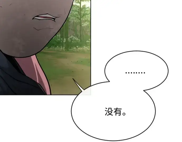 漫画《超人的时代》第二季 第21话第151张图