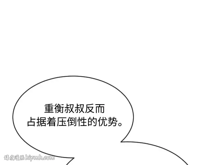 漫画《超人的时代》第二季 第21话第152张图