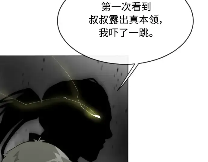 漫画《超人的时代》第二季 第21话第153张图