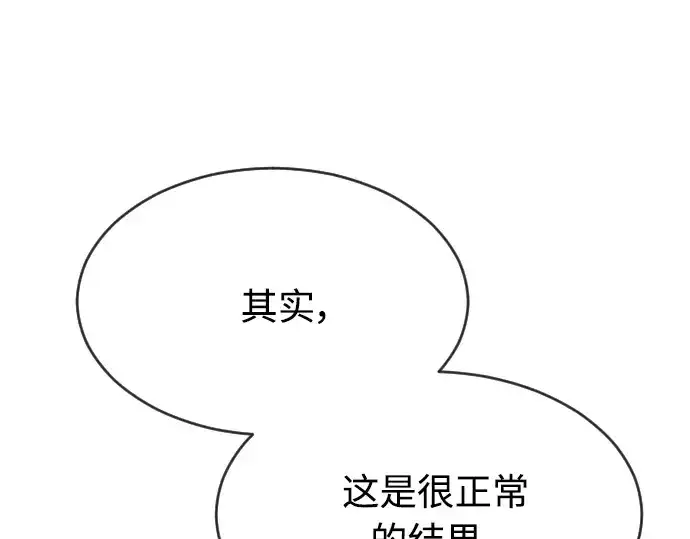 漫画《超人的时代》第二季 第21话第157张图
