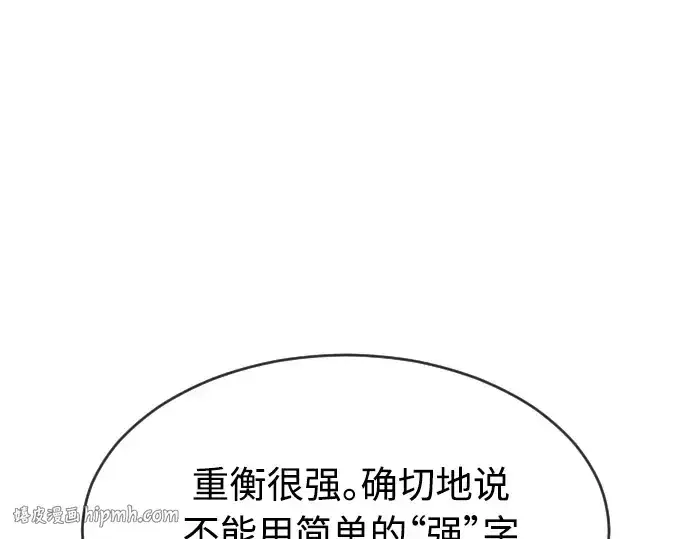 漫画《超人的时代》第二季 第21话第160张图