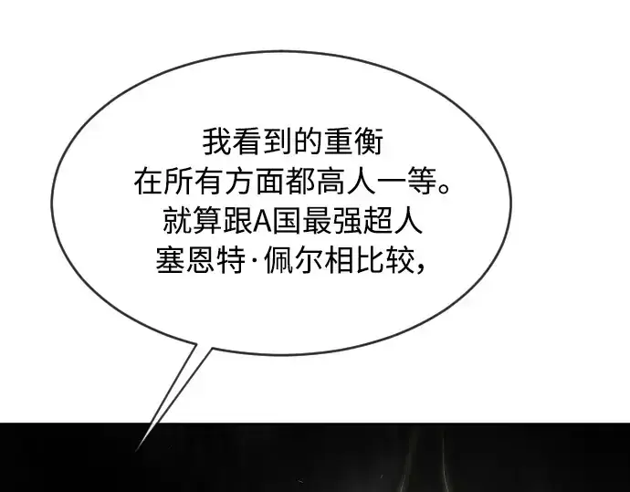 漫画《超人的时代》第二季 第21话第164张图