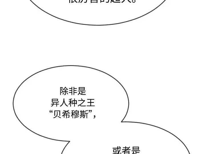 漫画《超人的时代》第二季 第21话第167张图