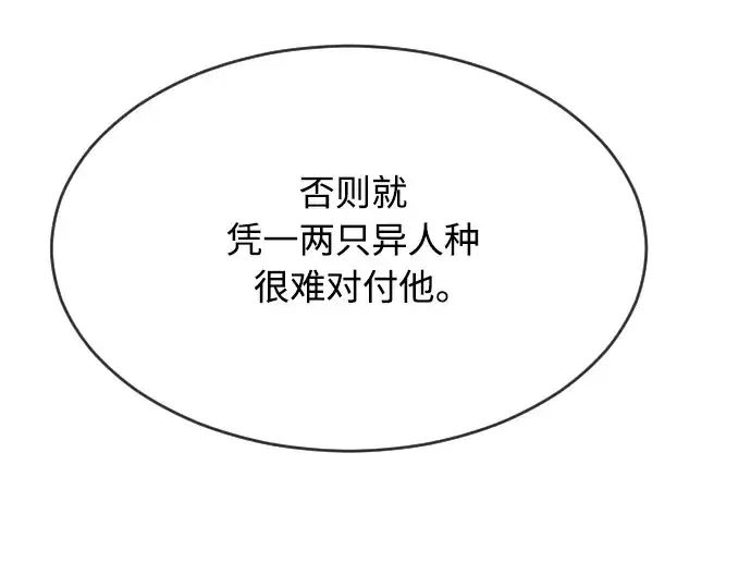 漫画《超人的时代》第二季 第21话第170张图