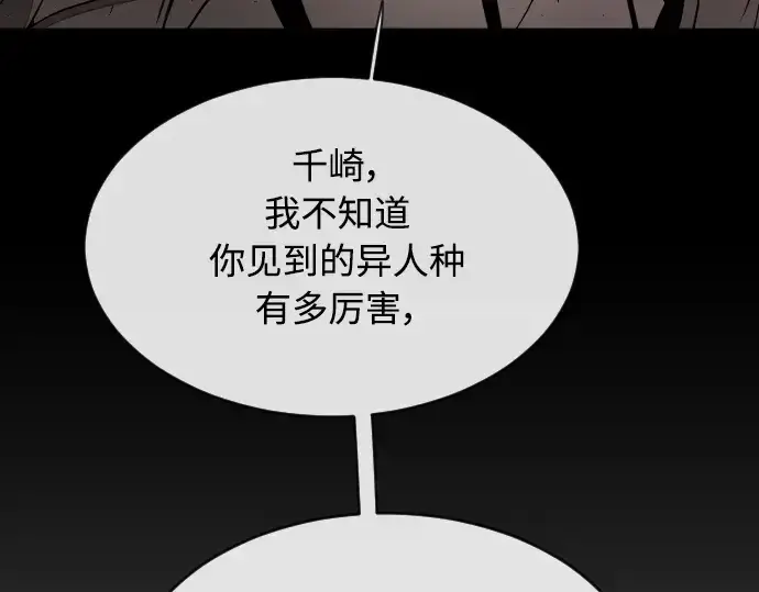 漫画《超人的时代》第二季 第21话第172张图