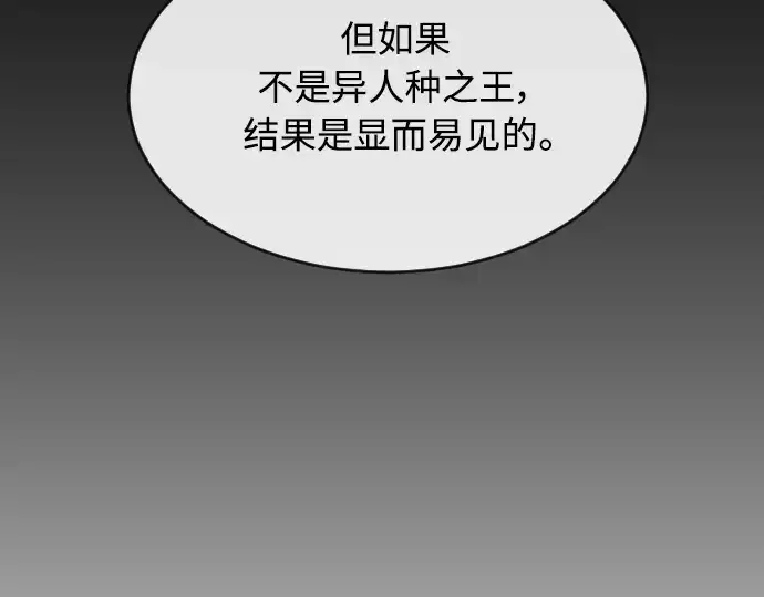 漫画《超人的时代》第二季 第21话第173张图