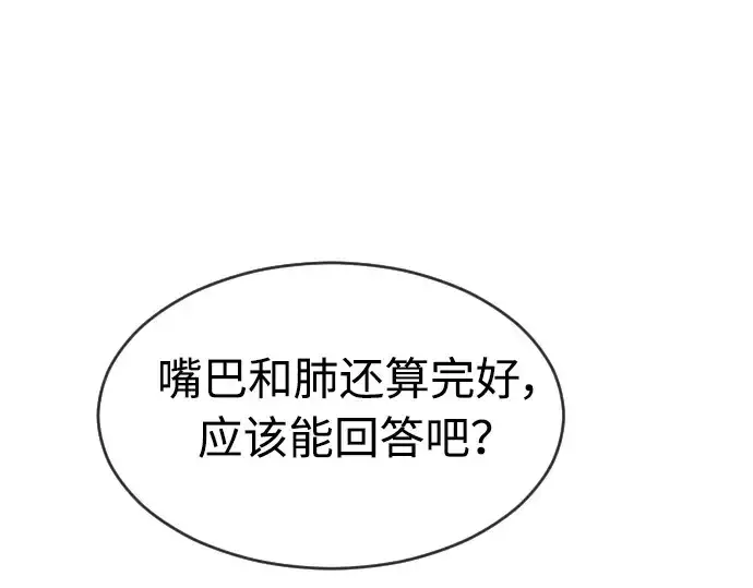 漫画《超人的时代》第二季 第21话第177张图