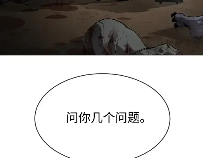 漫画《超人的时代》第二季 第21话第180张图