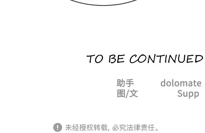 漫画《超人的时代》第二季 第21话第181张图