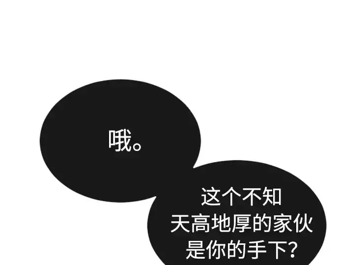 漫画《超人的时代》第二季 第21话第20张图
