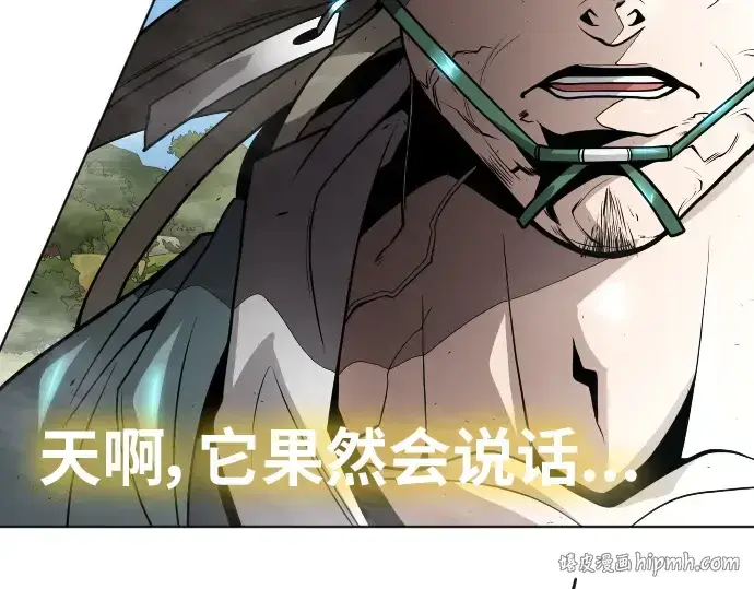 漫画《超人的时代》第二季 第21话第24张图
