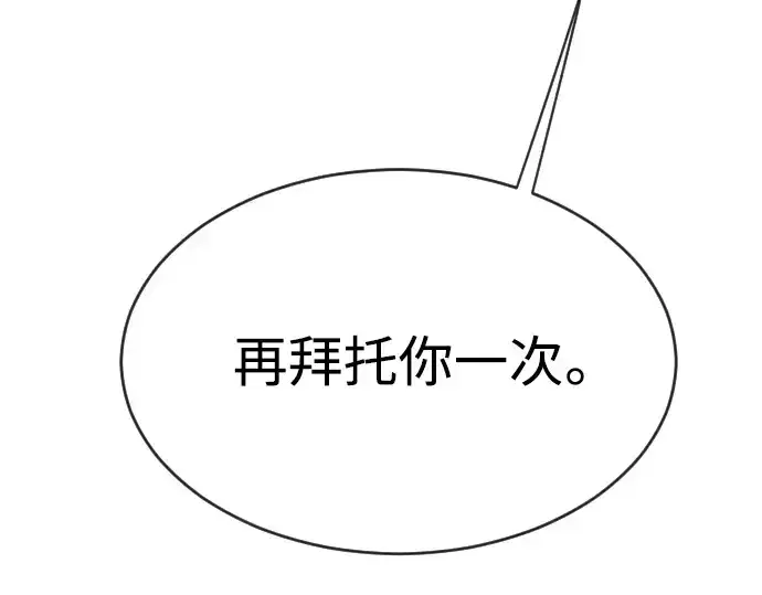 漫画《超人的时代》第二季 第21话第25张图