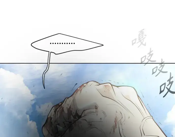 漫画《超人的时代》第二季 第21话第26张图
