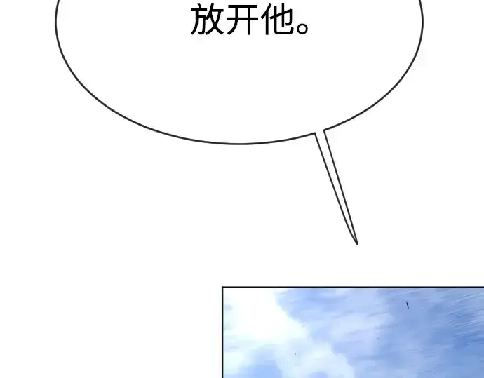 漫画《超人的时代》第二季 第21话第29张图